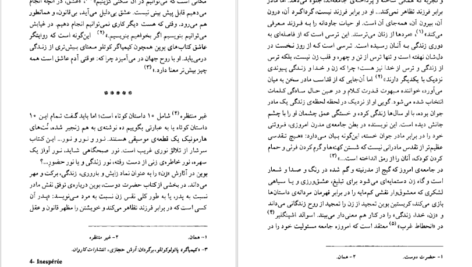 معرفی و دانلود کتاب سی اثر کریستین بوبن 821 صفحه PDF