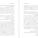 معرفی و دانلود کتاب نان آن سال ها هاینریش بل 134 صفحه PDF