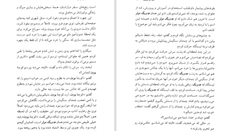 معرفی و دانلود کتاب نان آن سال ها هاینریش بل 134 صفحه PDF