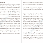 معرفی و دانلود کتاب سفر به سرزمین سحر و جادو برادران گریم صفحه 296 PDF