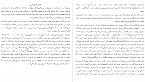 معرفی و دانلود کتاب سفر به سرزمین سحر و جادو برادران گریم صفحه 296 PDF