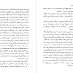 معرفی و دانلود کتاب سعادت زناشویی لیو تالستوی 138 صفحه PDF