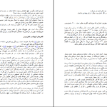 معرفی و دانلود کتاب مهره حیاتی ست گادین 216 صفحه PDF