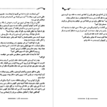 معرفی و دانلود کتاب رز ها قرمزند جیمز پاترسون 315 صفحه PDF