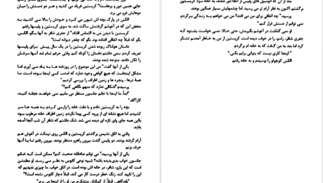 معرفی و دانلود کتاب رز ها قرمزند جیمز پاترسون 315 صفحه PDF