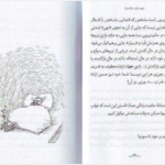 معرفی و دانلود کتاب نیچه برای معاصران رودیگز زفرانسکی 36 PDF