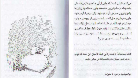 معرفی و دانلود کتاب نیچه برای معاصران رودیگز زفرانسکی 36 PDF