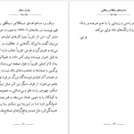 معرفی و دانلود کتاب نیکلاس نیکلبی چارلز دیکنز 259 صفحه PDF