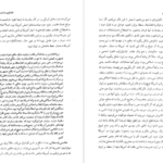 معرفی و دانلود کتاب هاشمی بدون روتوش فرشته سادات اتفاق‌‌فر 323 صفحه PDF