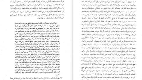 معرفی و دانلود کتاب هاشمی بدون روتوش فرشته سادات اتفاق‌‌فر 323 صفحه PDF