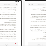 معرفی و دانلود کتاب هر روز دیوید لویتان 391 صفحه PDF
