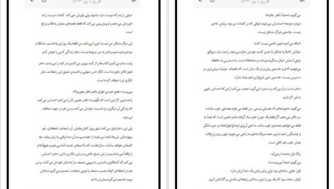 معرفی و دانلود کتاب هر روز دیوید لویتان 391 صفحه PDF