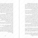 معرفی و دانلود کتاب هزار قدم در دل شب تریسی چی 335 صفحه PDF