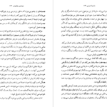 معرفی و دانلود کتاب دوشس خاموش داسیا مارینی 433 صفحه PDF