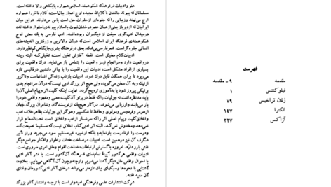 معرفی و دانلود کتاب الکترا سوفوکلس 315 صفحه PDF
