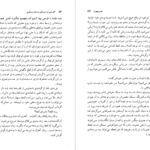 معرفی و دانلود کتاب اگر شبی از شبهای زمستان مسافری ایتالو کالوینو 315 صفحه PDF