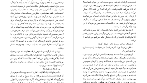 معرفی و دانلود کتاب اگر شبی از شبهای زمستان مسافری ایتالو کالوینو 315 صفحه PDF