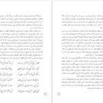 معرفی و دانلود کتاب فارسی نگارش ۳ پایه دوازدهم هنرستان و کار دانش 184 صفحه PDF