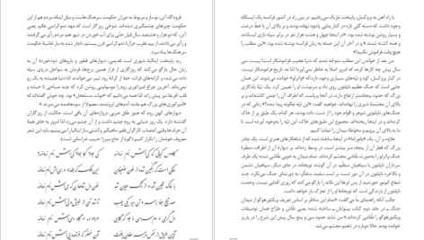 معرفی و دانلود کتاب فارسی نگارش ۳ پایه دوازدهم هنرستان و کار دانش 184 صفحه PDF