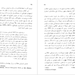 معرفی و دانلود کتاب بیان اندیشه در موسیقی سیدنی فینکلشتاین 219 صفحه PDF