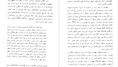 معرفی و دانلود کتاب بیان اندیشه در موسیقی سیدنی فینکلشتاین 219 صفحه PDF