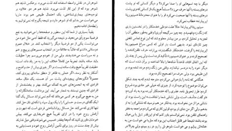 معرفی و دانلود کتاب تونل ارنستو ساباتو 89 صفحه PDF