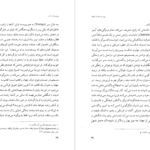 معرفی و دانلود کتاب پروست و من رولان بارت 193 صفحه PDF