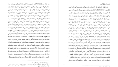 معرفی و دانلود کتاب پروست و من رولان بارت 193 صفحه PDF