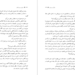 معرفی و دانلود کتاب دریا نورد جبل الطارق مارگاریت دوراس 440 صفحه PDF