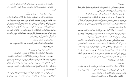 معرفی و دانلود کتاب دریا نورد جبل الطارق مارگاریت دوراس 440 صفحه PDF