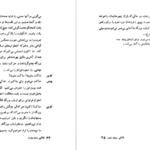 معرفی و دانلود کتاب نقاشی روی چوب ایگنمار برگمن 38 صفحه PDF