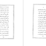 معرفی و دانلود کتاب هزار مصرع ابوالقاسم لاهوتی 105 صفحه PDF