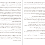 معرفی و دانلود کتاب نهم نوامبر کالین هوور 235 صفحه PDF