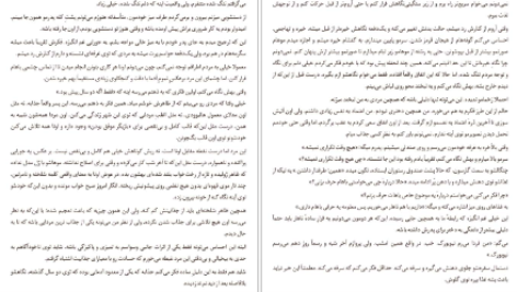 معرفی و دانلود کتاب نهم نوامبر کالین هوور 235 صفحه PDF