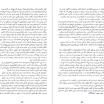 معرفی و دانلود کتاب در قلمرو مرگ رضا نجفی 296 صفحه PDF