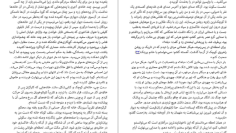 معرفی و دانلود کتاب در قلمرو مرگ رضا نجفی 296 صفحه PDF