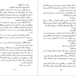 معرفی و دانلود کتاب والس خداحافظی میلان کوندرا 258 صفحه PDF