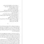 معرفی و دانلود کتاب هفت عادت نوجوانان موفق شون کاوی 318 صفحه PDF