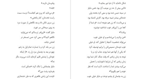 معرفی و دانلود کتاب دیو کوکی و دلبر نانسی الن 743 صفحه PDF