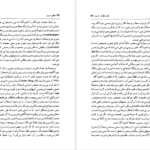 معرفی و دانلود کتاب اسطوره و رمز جلال ستاری 168 صفحه PDF