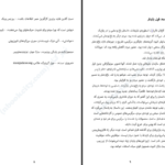 معرفی و دانلود کتاب همه ما عجیب و غریبیم ست گادین 96 صفحه PDF