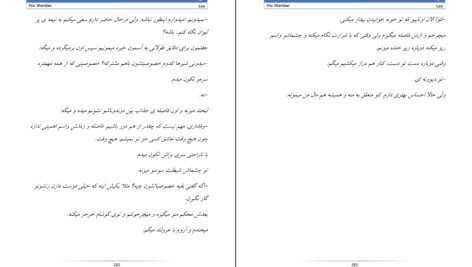 معرفی و دانلود کتاب لئو میا شریدن 370 صفحه PDF