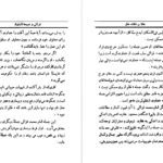 معرفی و دانلود کتاب عقلا برخلاف عقل علی دشتی 240 صفحه PDF