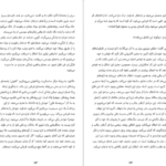 معرفی و دانلود کتاب راه‌های رسیدن به خودآگاهی کاملش دی پاتل 228 صفحه PDF