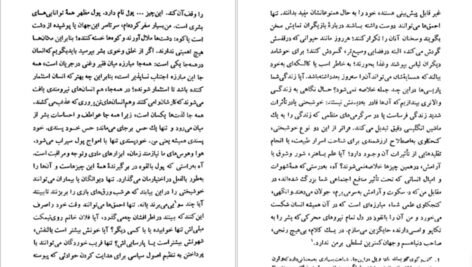 معرفی و دانلود کتاب گوبسک رباخوار اونوره دوبالزاک 171 صفحه PDF