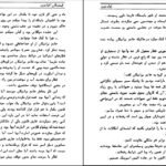 معرفی و دانلود کتاب گمشدگان اقیانوس ژول ورن 274 صفحه PDF