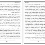 معرفی و دانلود کتاب غرب زدگی جلال ال احمد 138 صفحه PDF