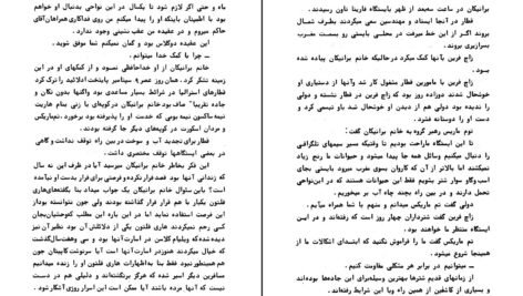 معرفی و دانلود کتاب گمشدگان اقیانوس ژول ورن 274 صفحه PDF