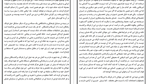 معرفی و دانلود کتاب غرب زدگی جلال ال احمد 138 صفحه PDF