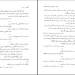 معرفی و دانلود کتاب گلگشت در شعر و اندیشه حافظ محمدامین ریاحی 550 صفحه PDF